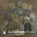 Συλλογη Νομισματων